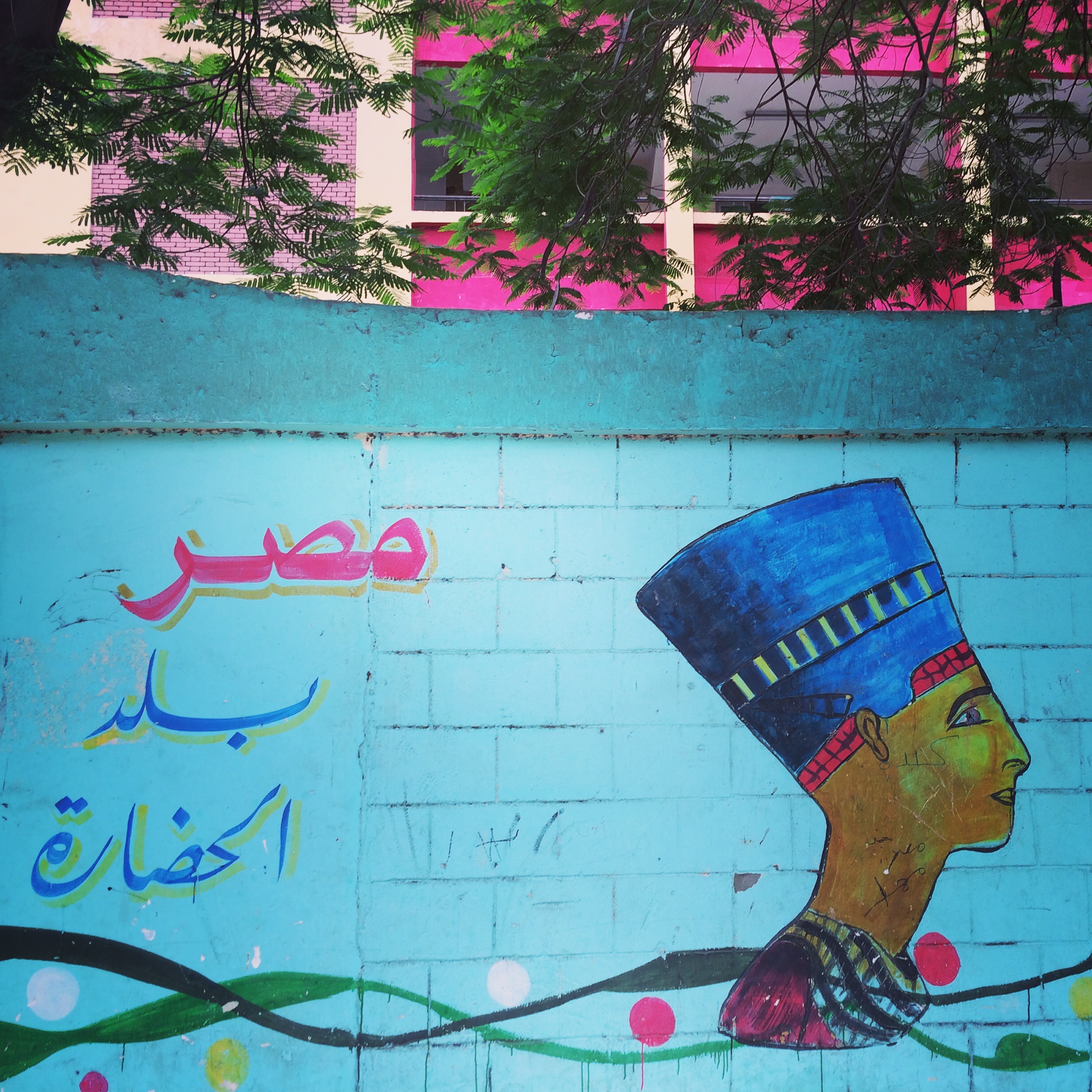 Graffiti in Cairo, Egypt