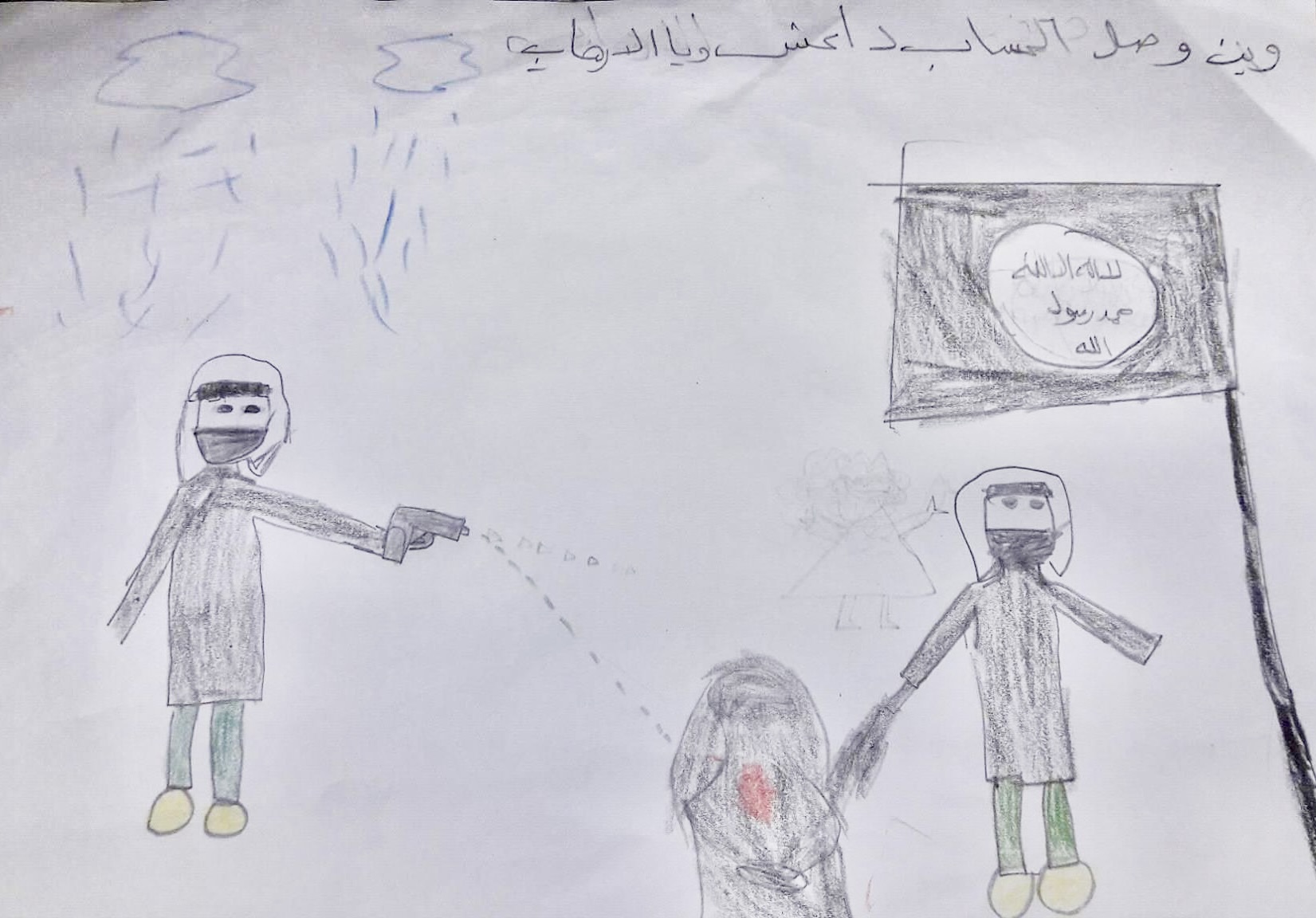Child's drawing of life under the Islamic State in Mosul, Iraq