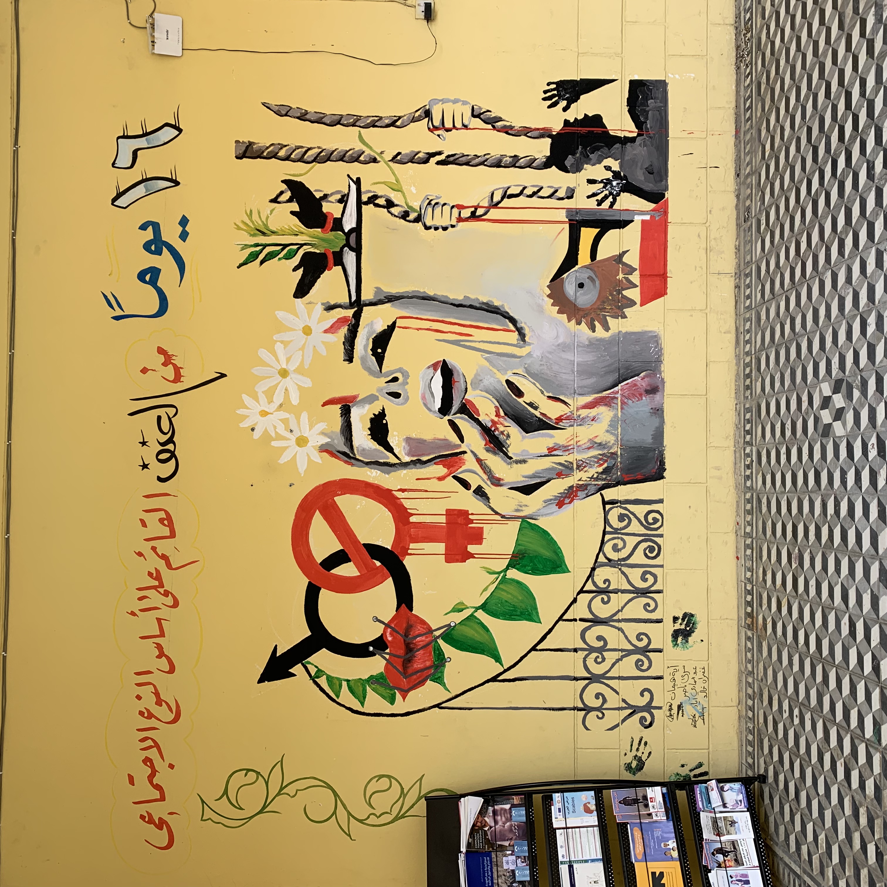 Mural in Mosul, Iraq